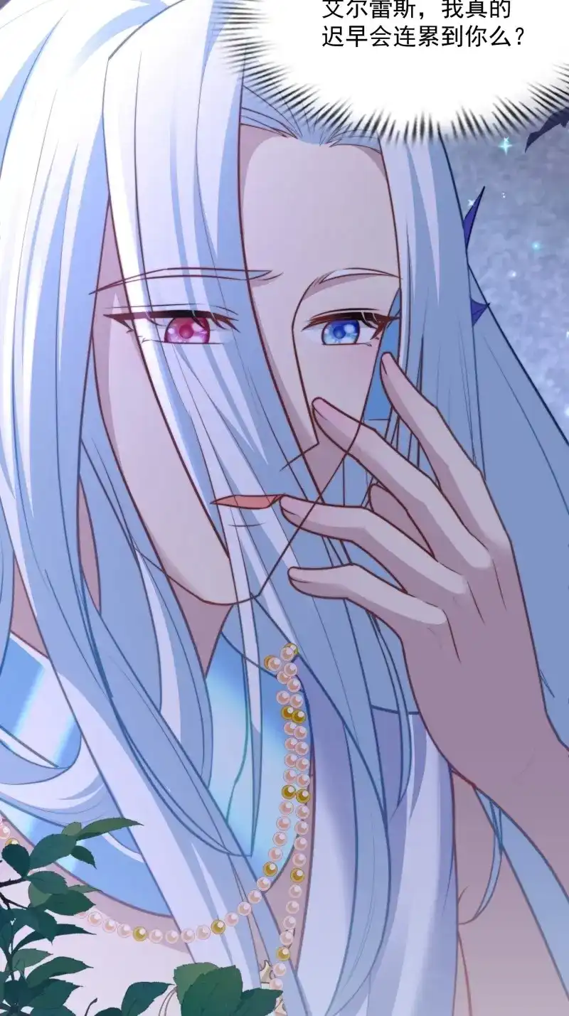 《兽世女王今天翻牌子了吗》第71话 湖水的真相 第9页