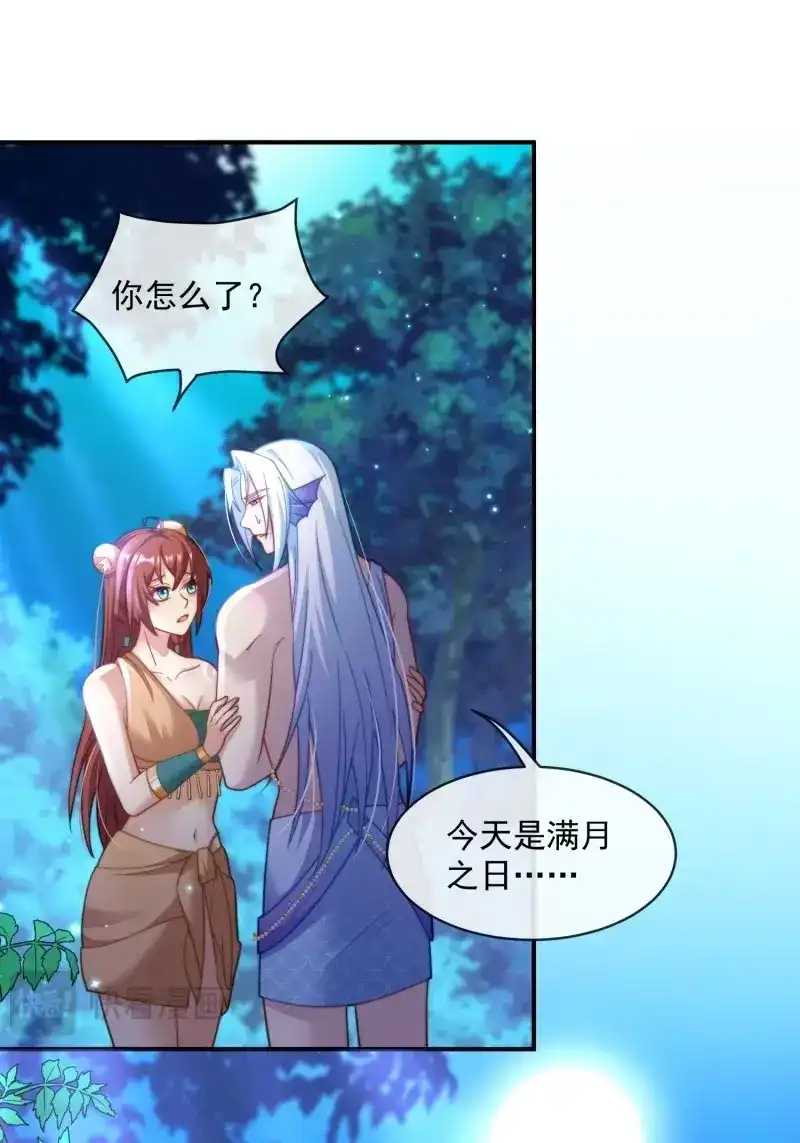 《兽世女王今天翻牌子了吗》第72话 满月之欢 第23页