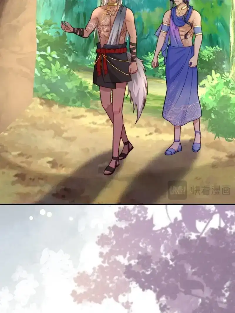 《兽世女王今天翻牌子了吗》第73话 人鱼族来客 第17页