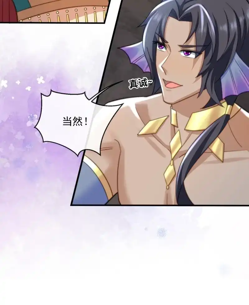 《兽世女王今天翻牌子了吗》第74话 美色诱惑 第10页