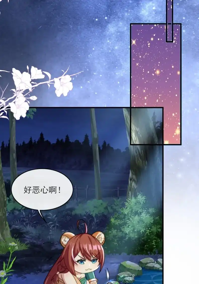 《兽世女王今天翻牌子了吗》第74话 美色诱惑 第23页