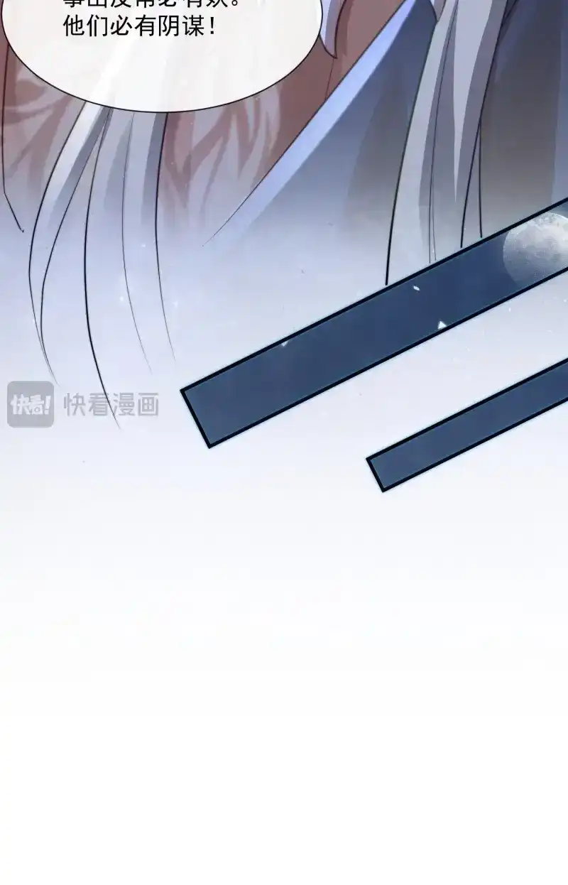 《兽世女王今天翻牌子了吗》第74话 美色诱惑 第35页