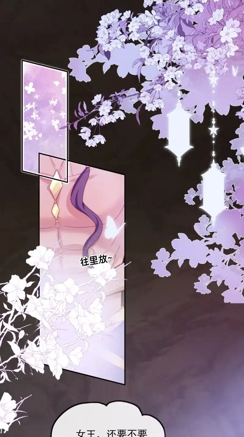 《兽世女王今天翻牌子了吗》第74话 美色诱惑 第2页