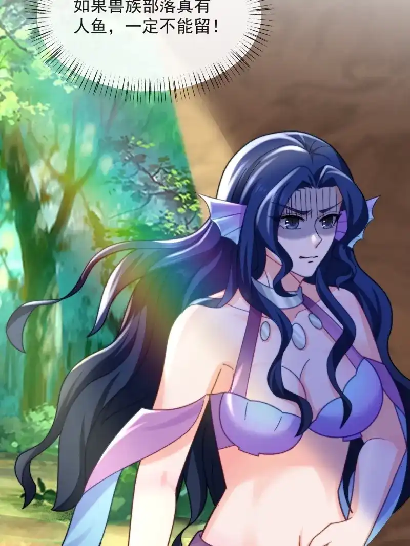 《兽世女王今天翻牌子了吗》第75话 神女大人的教导 第19页