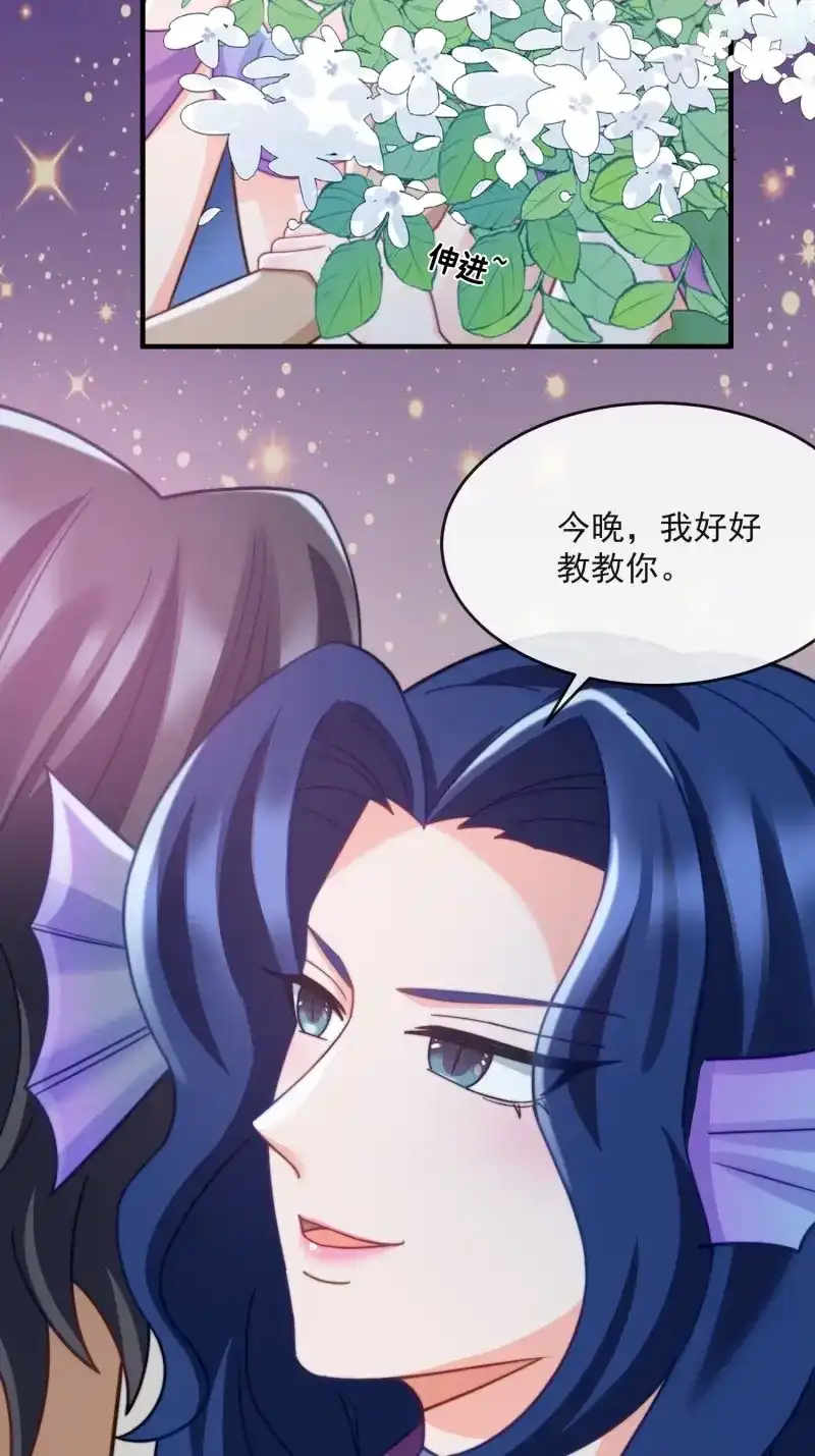 《兽世女王今天翻牌子了吗》第75话 神女大人的教导 第7页