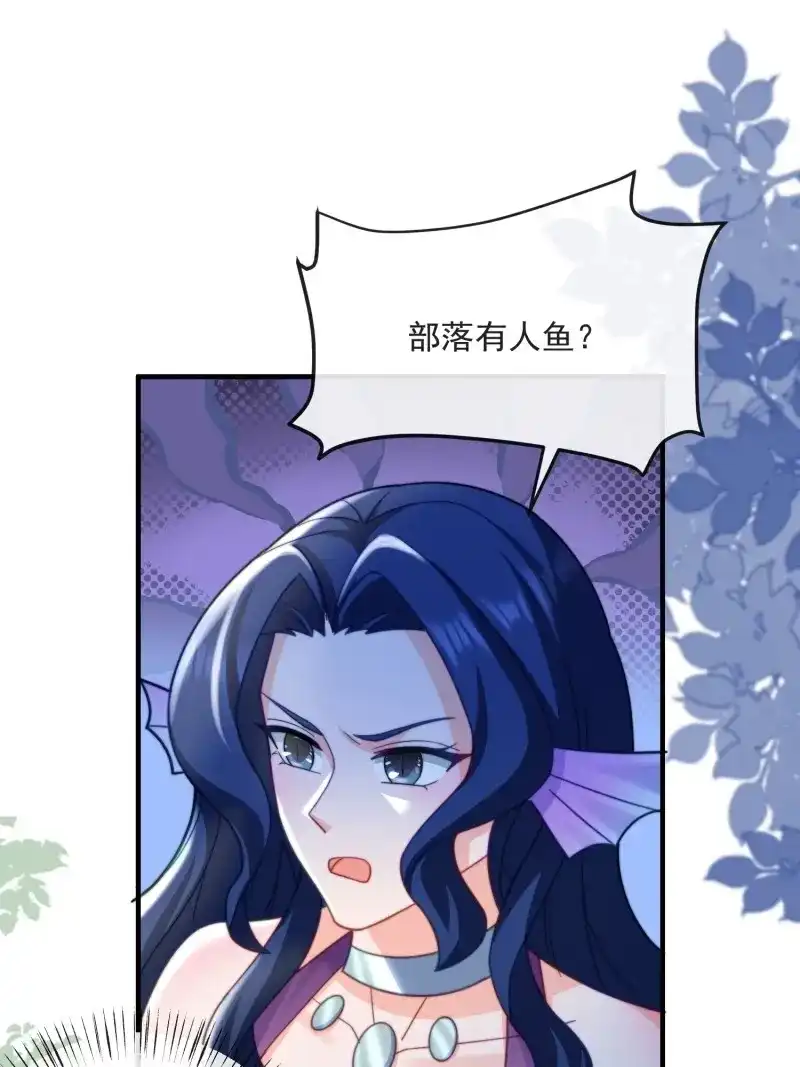 《兽世女王今天翻牌子了吗》第75话 神女大人的教导 第14页