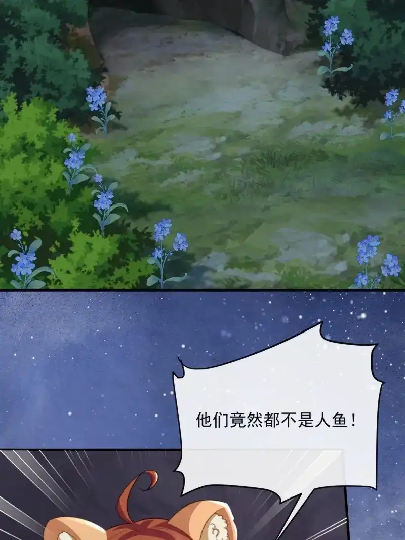 《兽世女王今天翻牌子了吗》第76话 王夫的气度 第21页