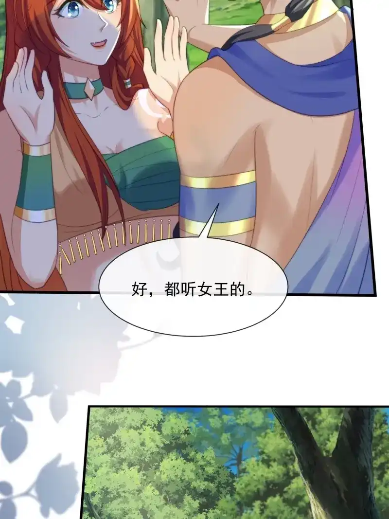 《兽世女王今天翻牌子了吗》第76话 王夫的气度 第9页