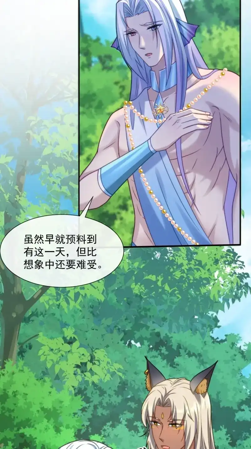 《兽世女王今天翻牌子了吗》第76话 王夫的气度 第12页