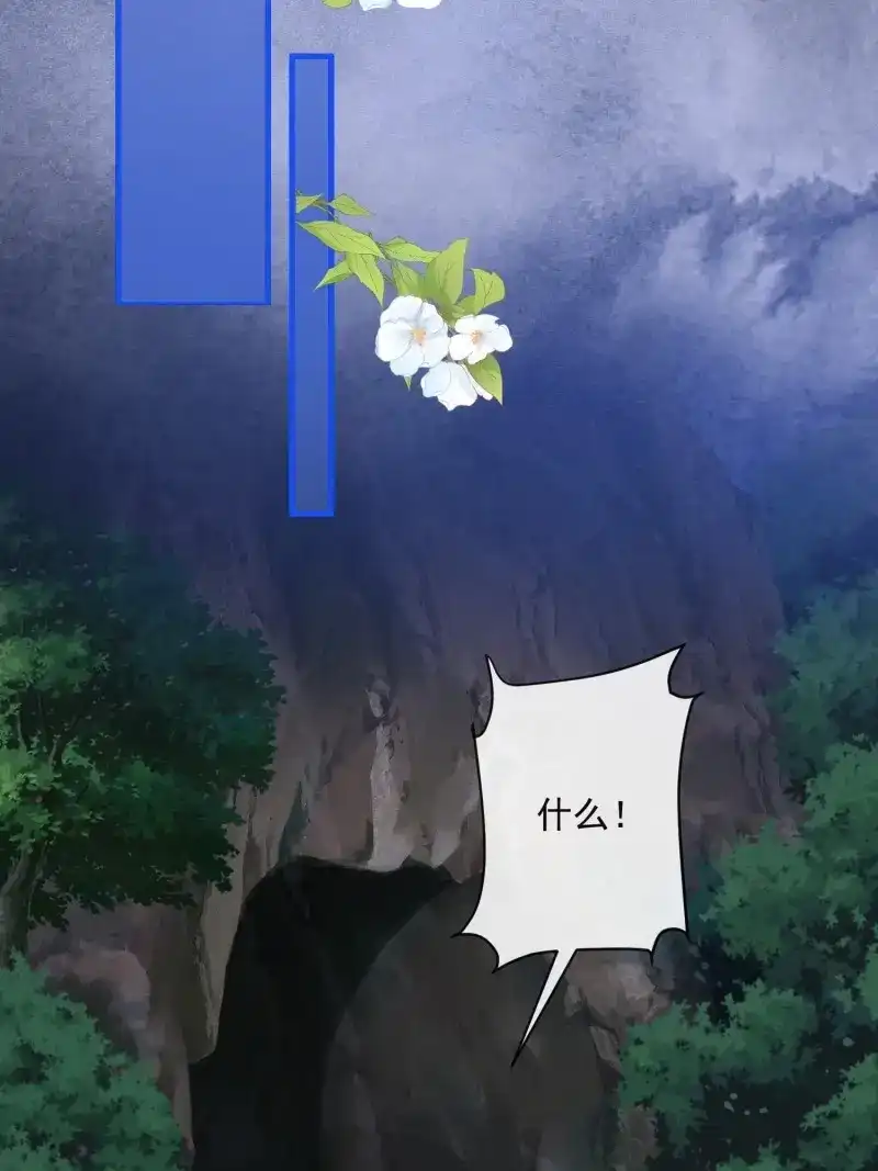 《兽世女王今天翻牌子了吗》第76话 王夫的气度 第20页