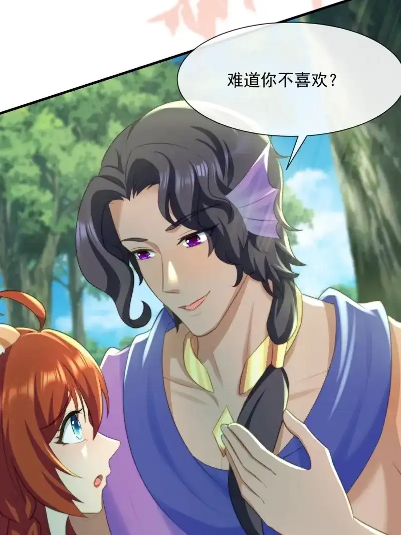 《兽世女王今天翻牌子了吗》第76话 王夫的气度 第6页