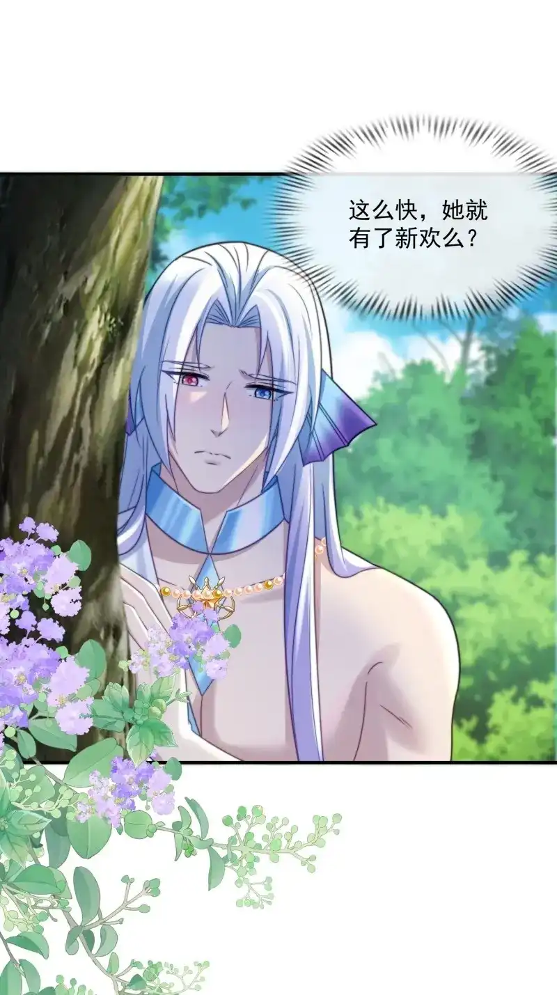 《兽世女王今天翻牌子了吗》第76话 王夫的气度 第11页