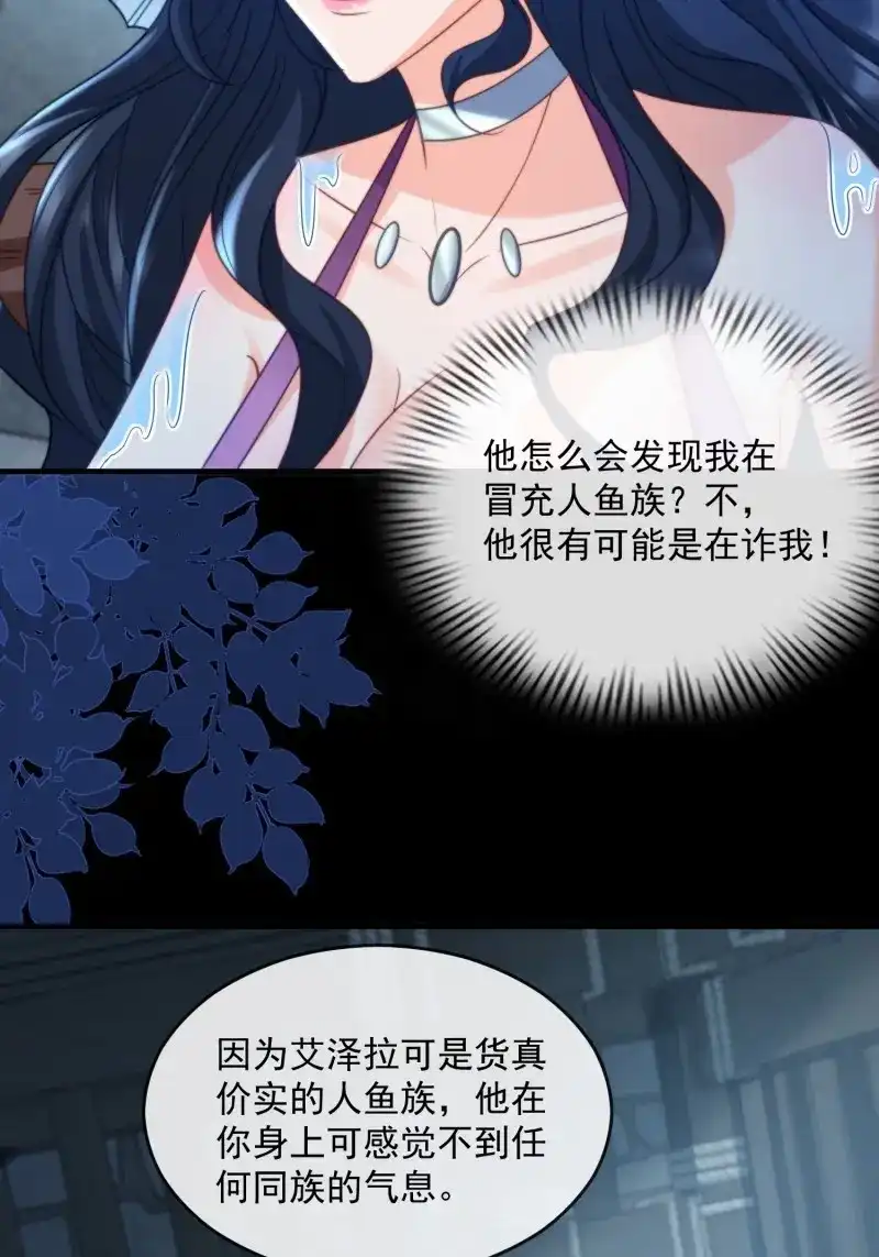 《兽世女王今天翻牌子了吗》第77话 地牢的审问 第15页