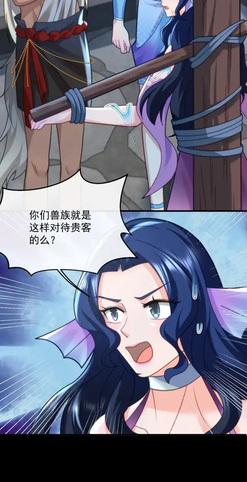 《兽世女王今天翻牌子了吗》第77话 地牢的审问 第10页