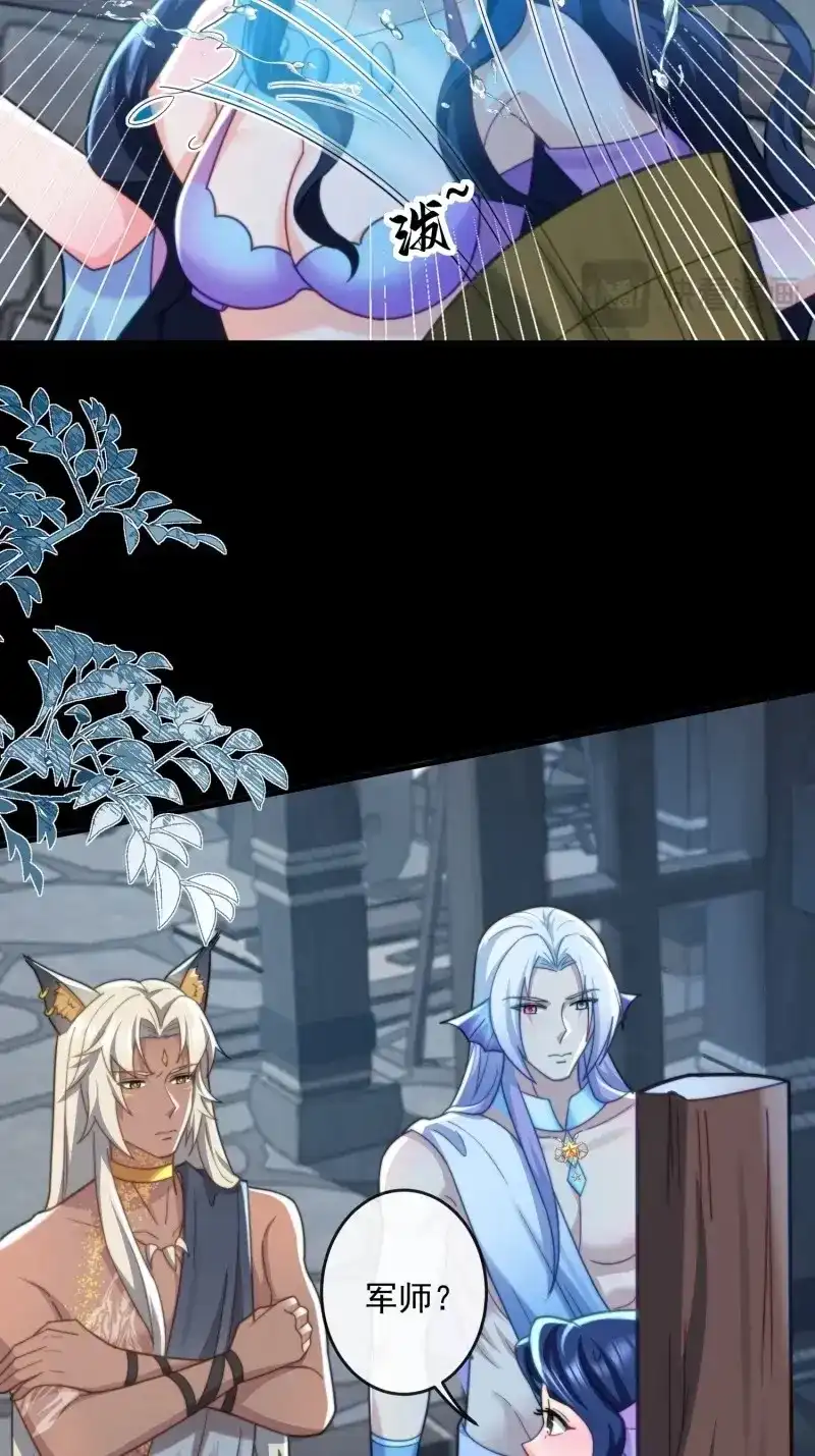 《兽世女王今天翻牌子了吗》第77话 地牢的审问 第9页