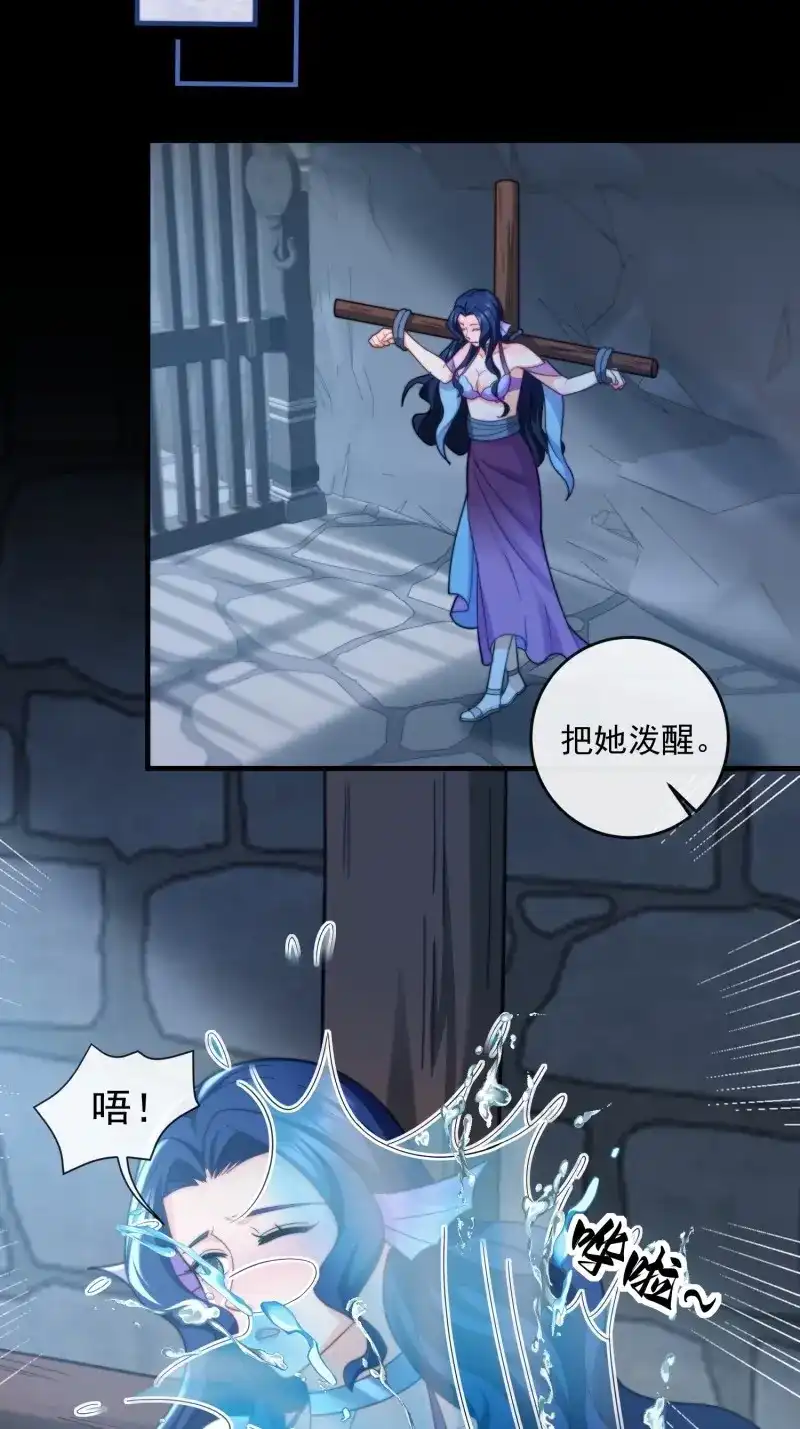 《兽世女王今天翻牌子了吗》第77话 地牢的审问 第8页