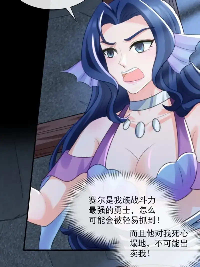 《兽世女王今天翻牌子了吗》第77话 地牢的审问 第25页