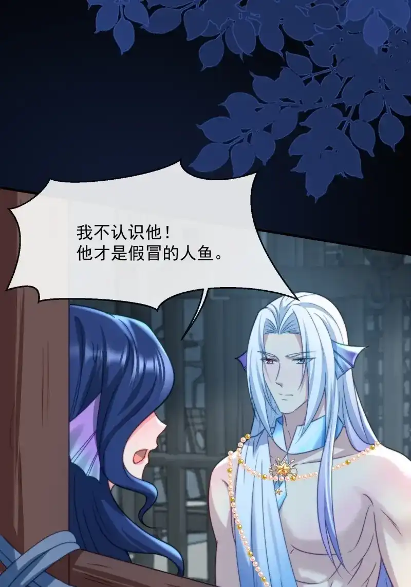 《兽世女王今天翻牌子了吗》第77话 地牢的审问 第17页