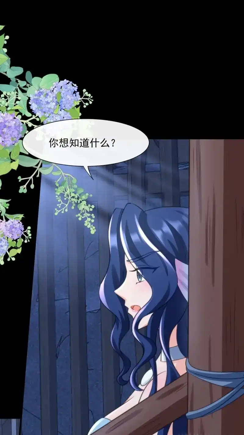 《兽世女王今天翻牌子了吗》第77话 地牢的审问 第31页