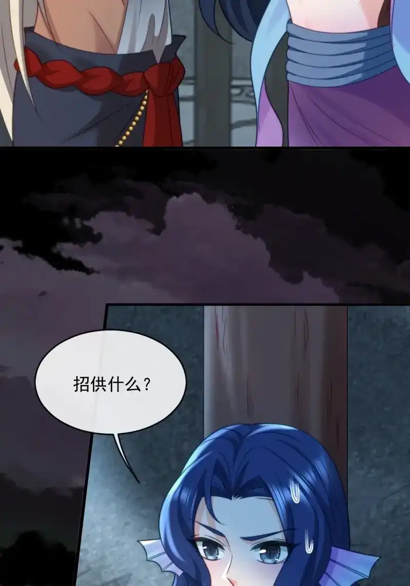 《兽世女王今天翻牌子了吗》第77话 地牢的审问 第20页