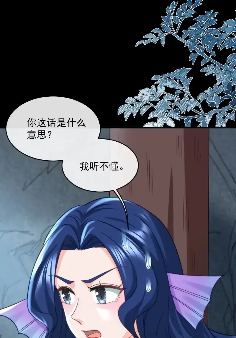 《兽世女王今天翻牌子了吗》第77话 地牢的审问 第14页
