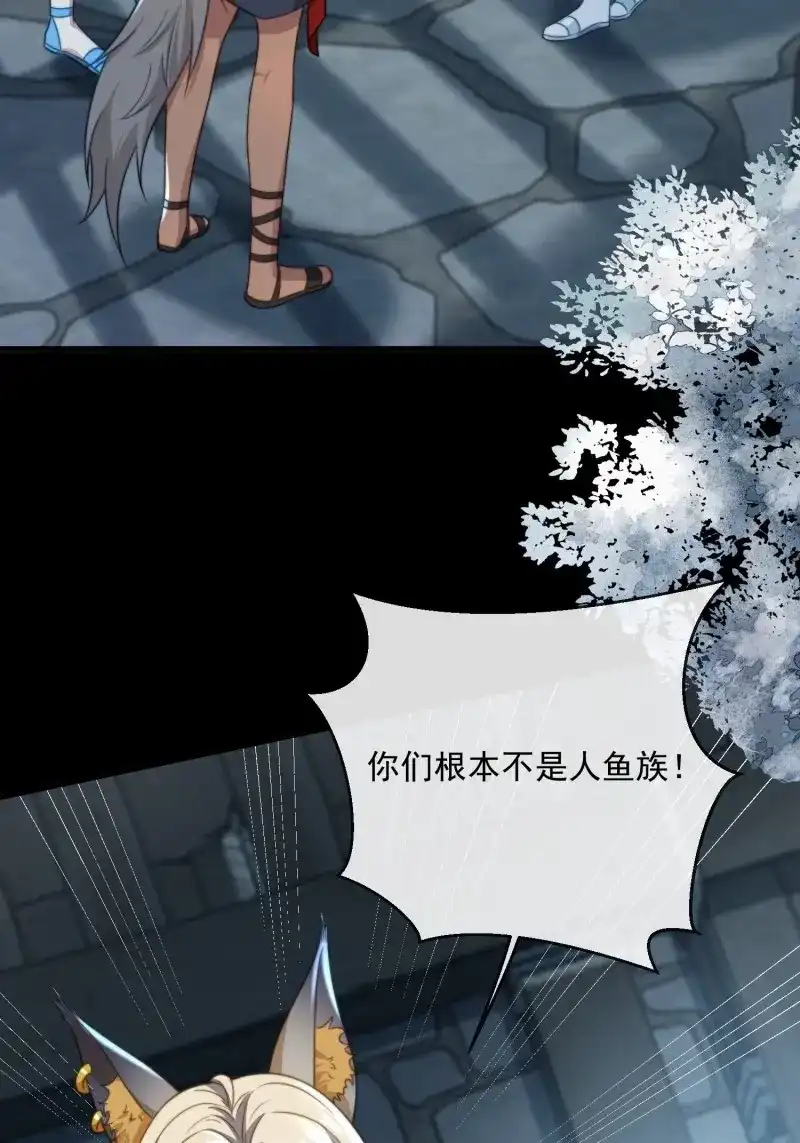 《兽世女王今天翻牌子了吗》第77话 地牢的审问 第12页