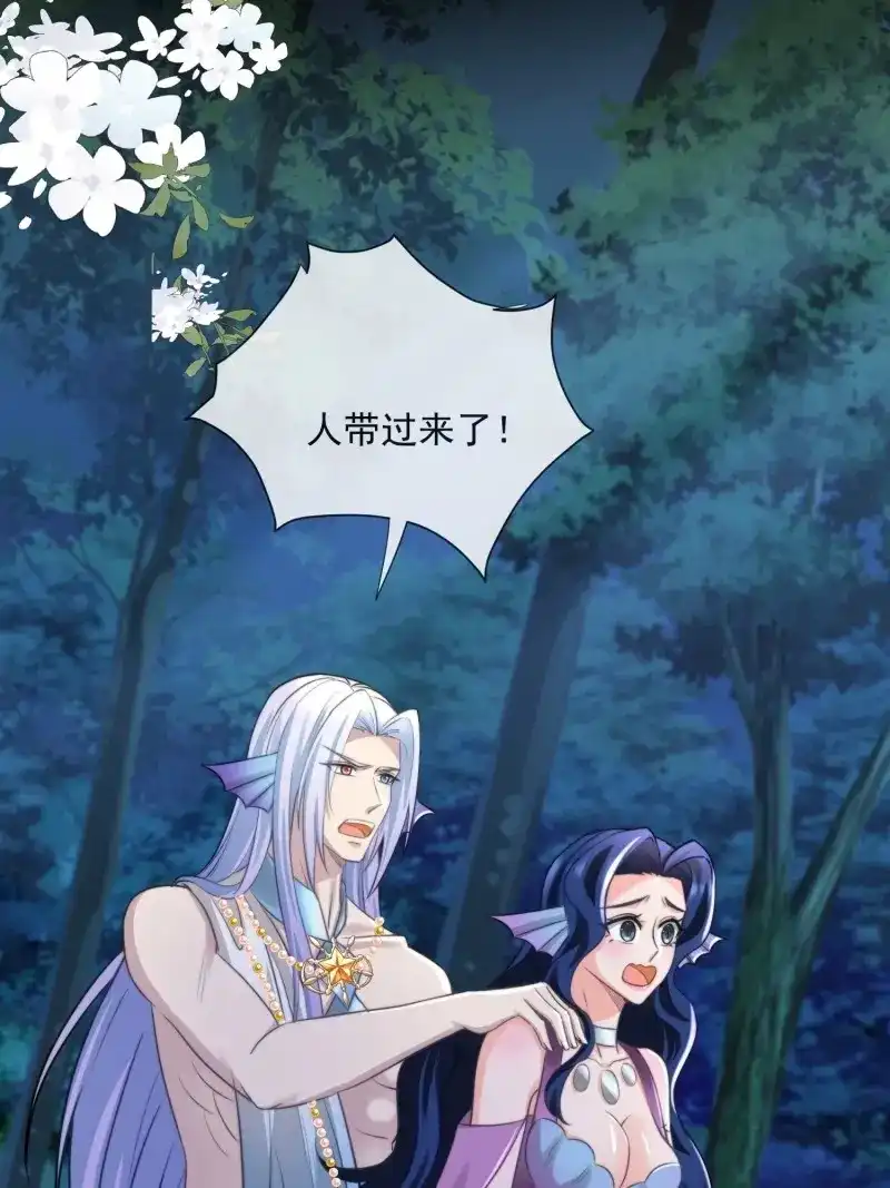 《兽世女王今天翻牌子了吗》第78话 交换人质 第17页