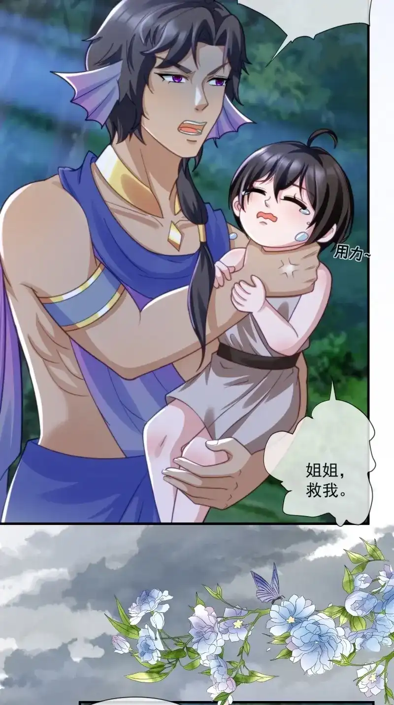 《兽世女王今天翻牌子了吗》第78话 交换人质 第8页