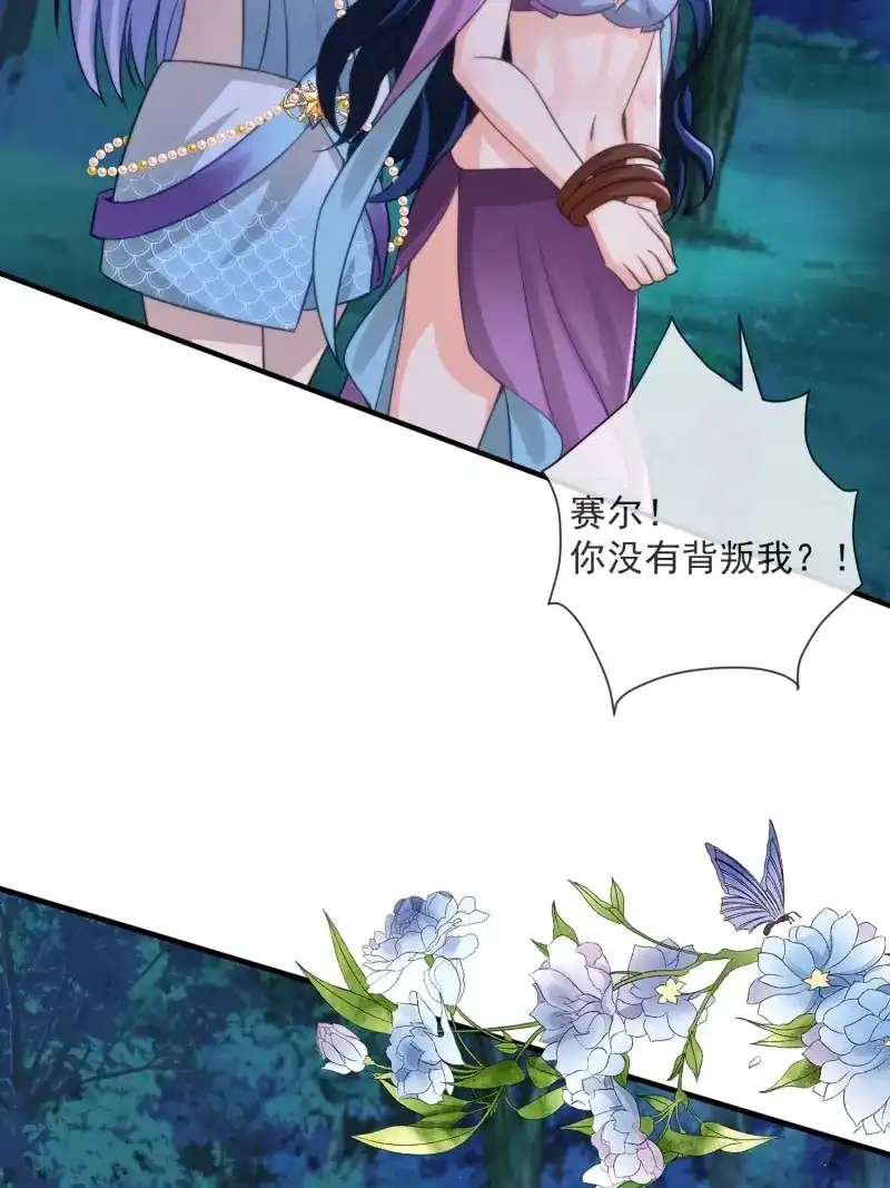 《兽世女王今天翻牌子了吗》第78话 交换人质 第18页