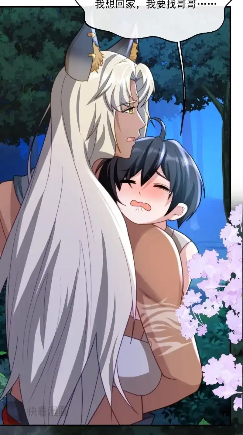 《兽世女王今天翻牌子了吗》第78话 交换人质 第31页