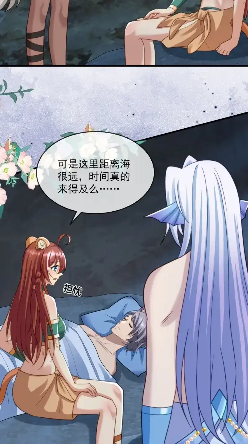 《兽世女王今天翻牌子了吗》第79话 人族之旅 第15页