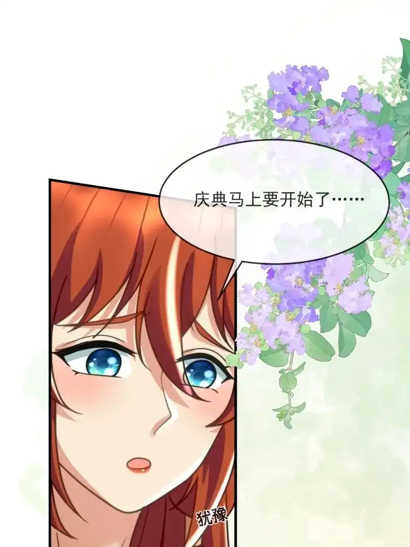 《兽世女王今天翻牌子了吗》第79话 人族之旅 第30页