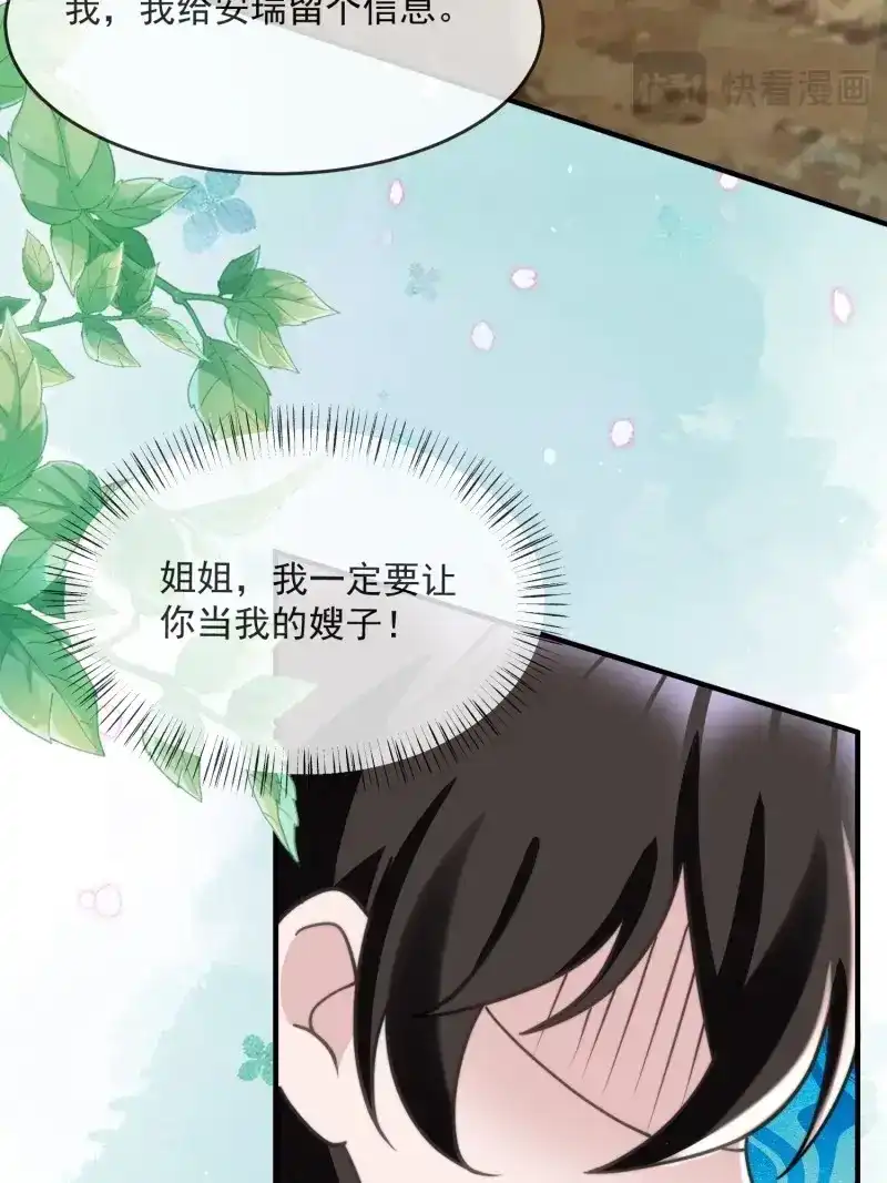 《兽世女王今天翻牌子了吗》第79话 人族之旅 第34页