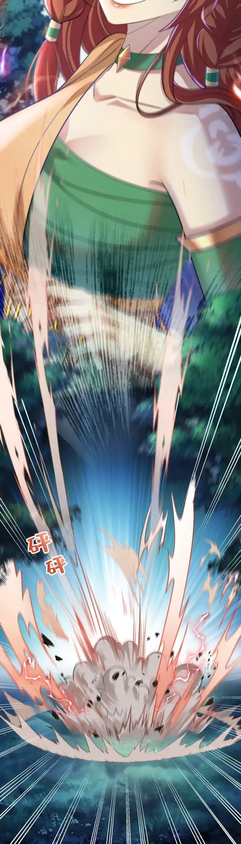 《兽世女王今天翻牌子了吗》第8话 你太粗暴了 第15页
