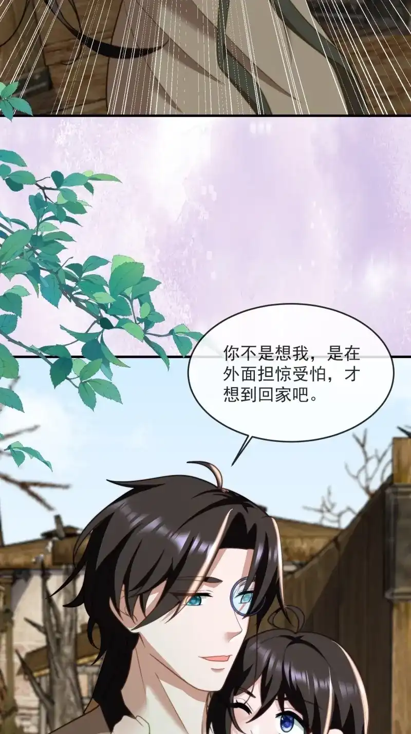 《兽世女王今天翻牌子了吗》第80话 人族的王 第9页