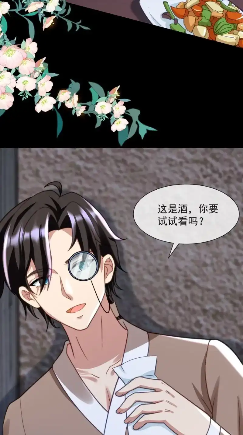 《兽世女王今天翻牌子了吗》第80话 人族的王 第21页