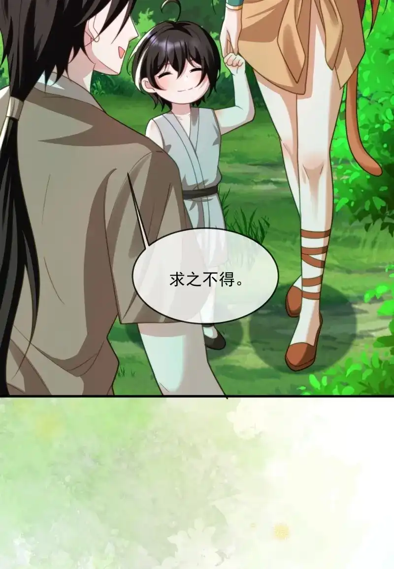 《兽世女王今天翻牌子了吗》第80话 人族的王 第15页