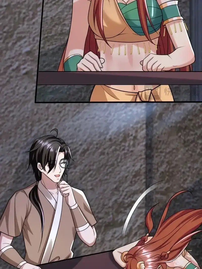 《兽世女王今天翻牌子了吗》第81话 冰块降温 第7页
