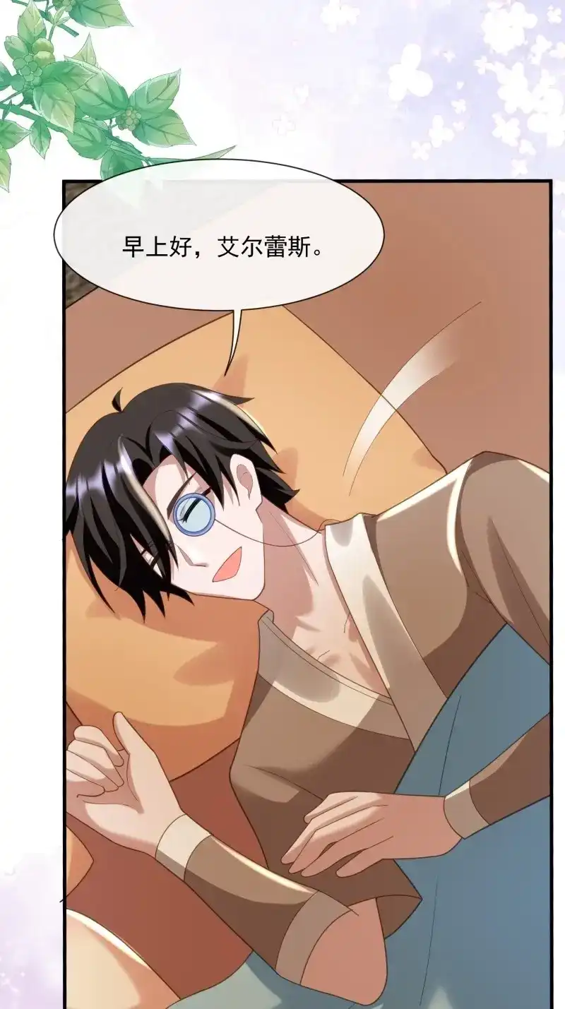 《兽世女王今天翻牌子了吗》第81话 冰块降温 第33页