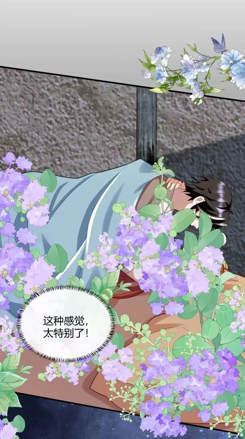 《兽世女王今天翻牌子了吗》第81话 冰块降温 第27页