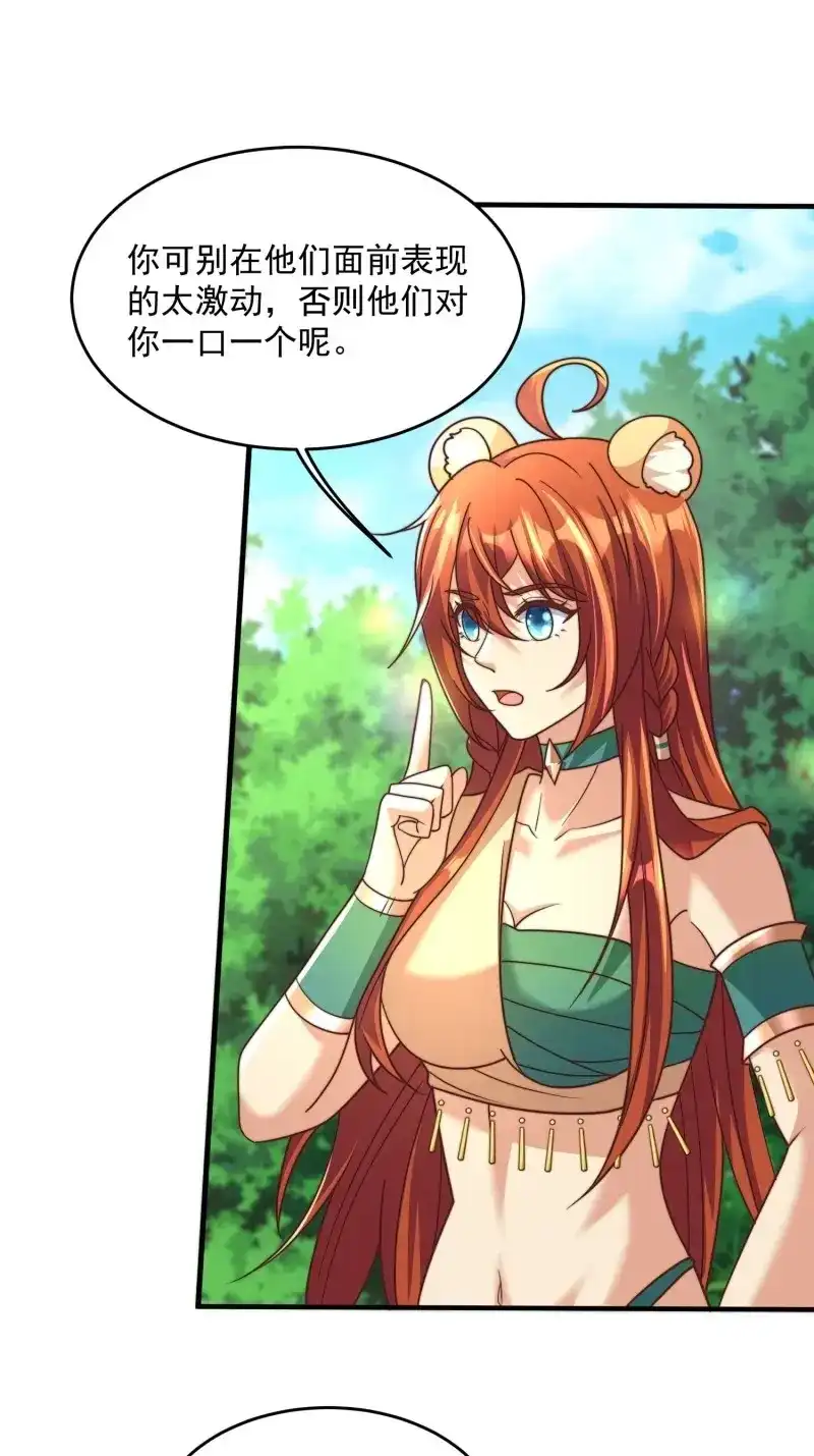 《兽世女王今天翻牌子了吗》第84话 王夫的竞选？ 第8页