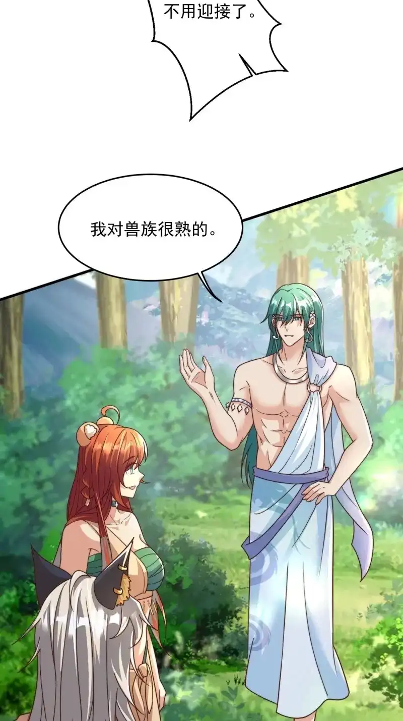 《兽世女王今天翻牌子了吗》第84话 王夫的竞选？ 第11页