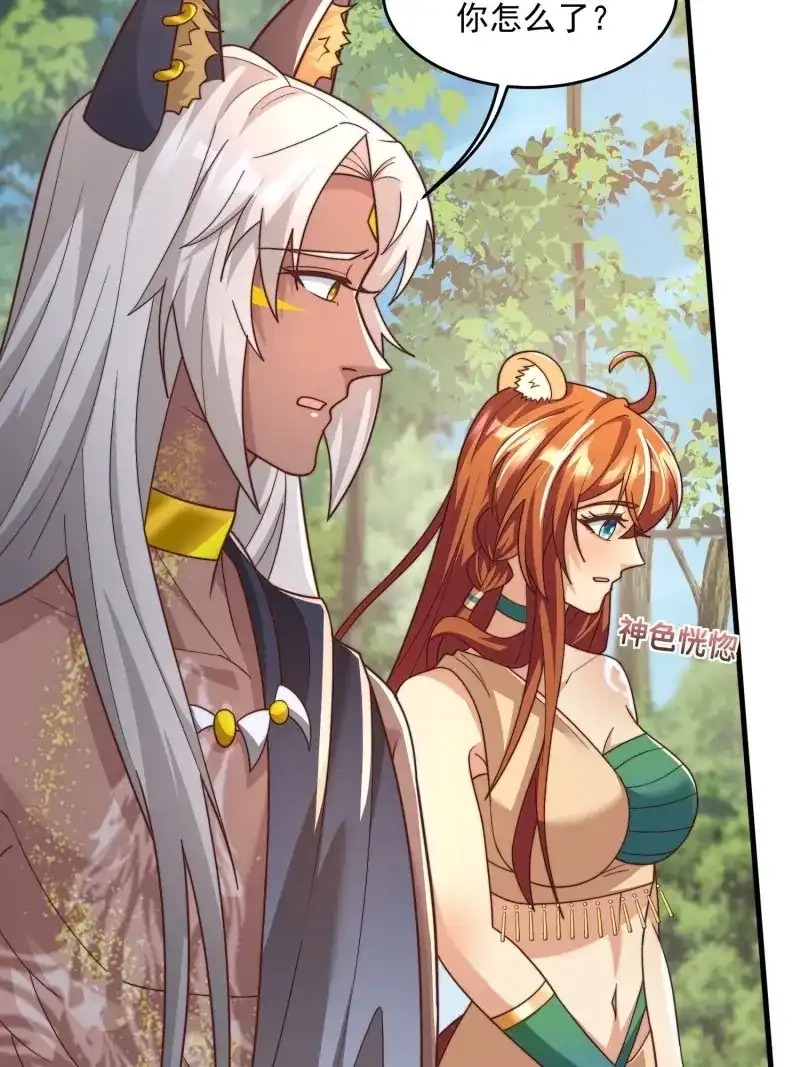《兽世女王今天翻牌子了吗》第84话 王夫的竞选？ 第3页
