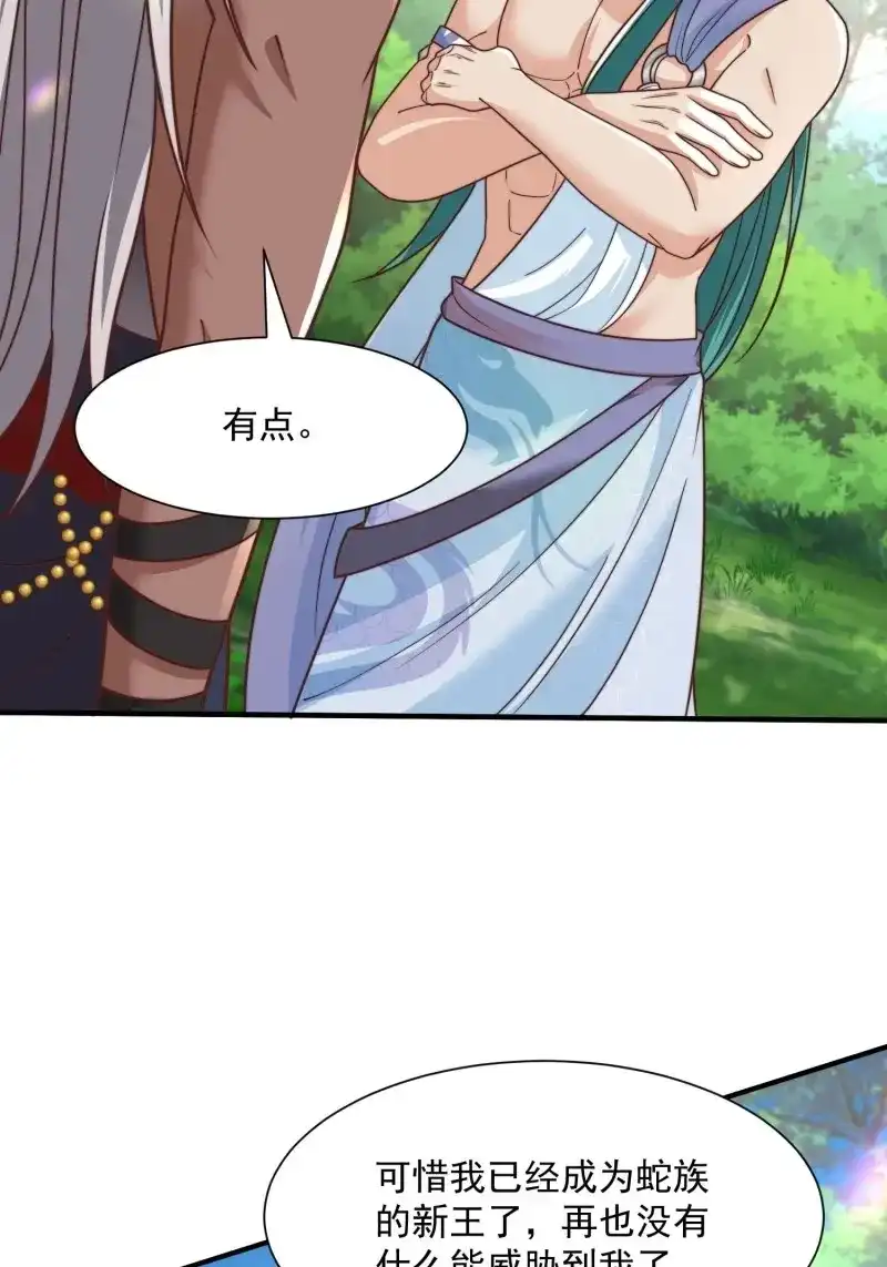 《兽世女王今天翻牌子了吗》第84话 王夫的竞选？ 第16页