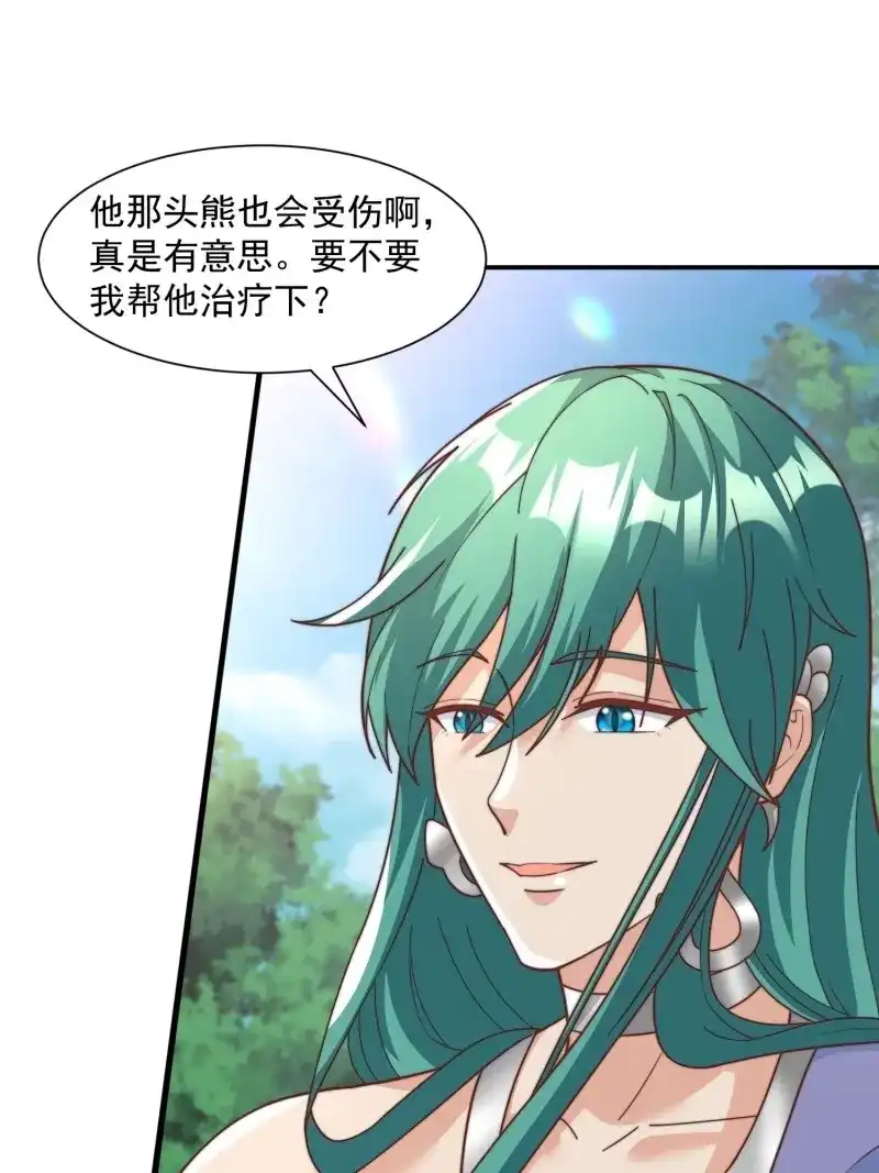 《兽世女王今天翻牌子了吗》第84话 王夫的竞选？ 第20页