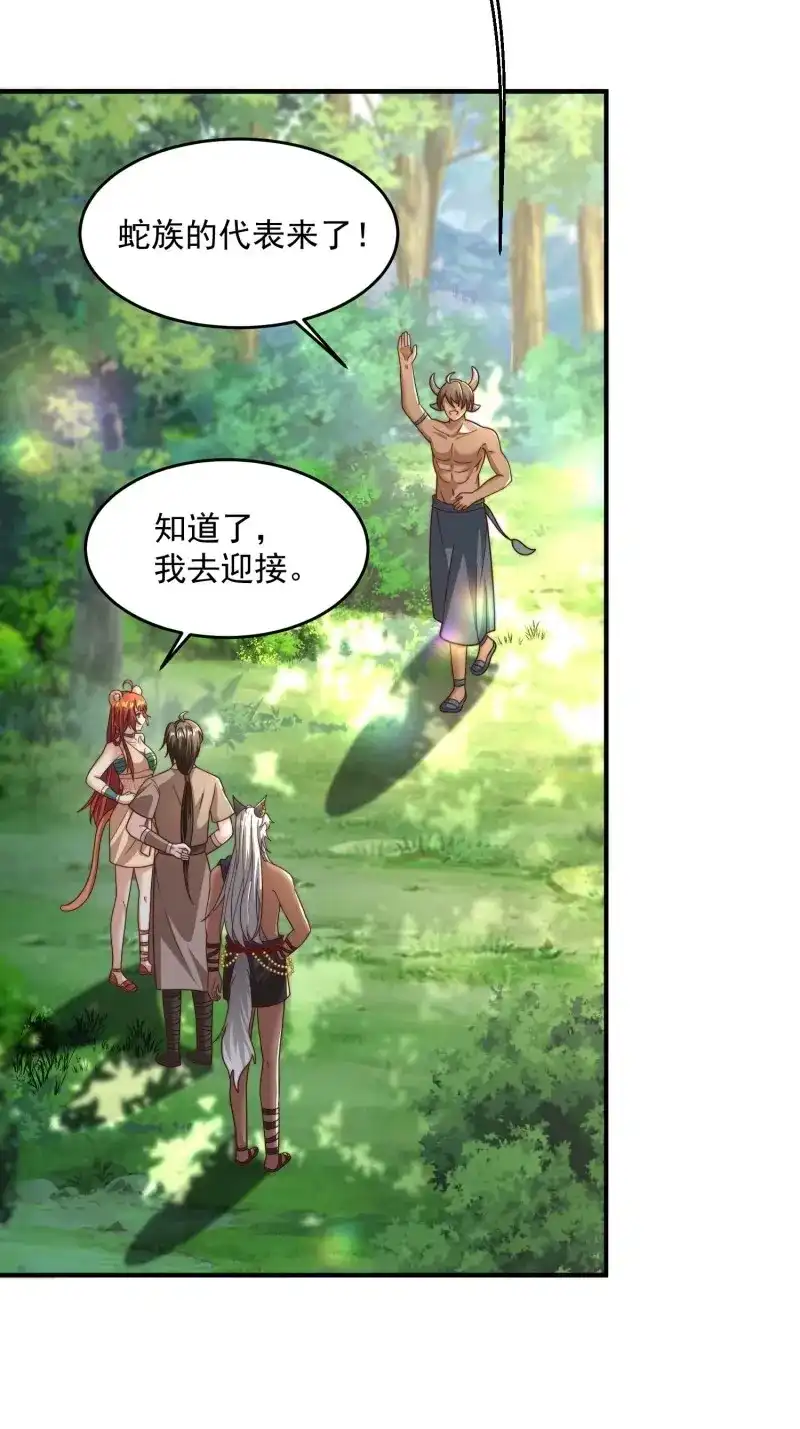 《兽世女王今天翻牌子了吗》第84话 王夫的竞选？ 第9页