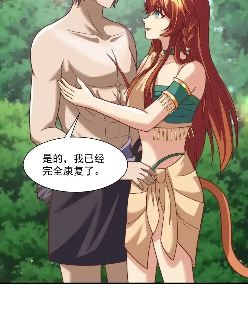 《兽世女王今天翻牌子了吗》第84话 王夫的竞选？ 第23页