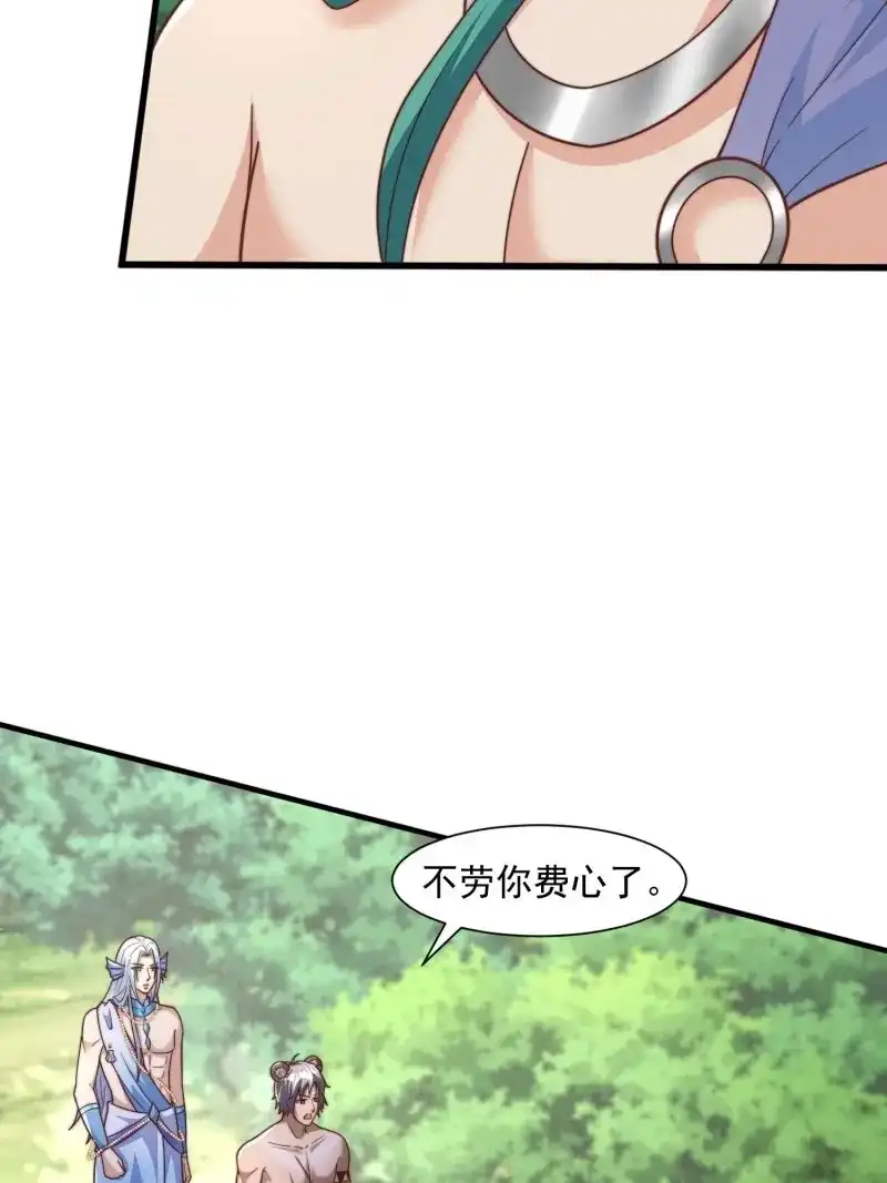 《兽世女王今天翻牌子了吗》第84话 王夫的竞选？ 第21页
