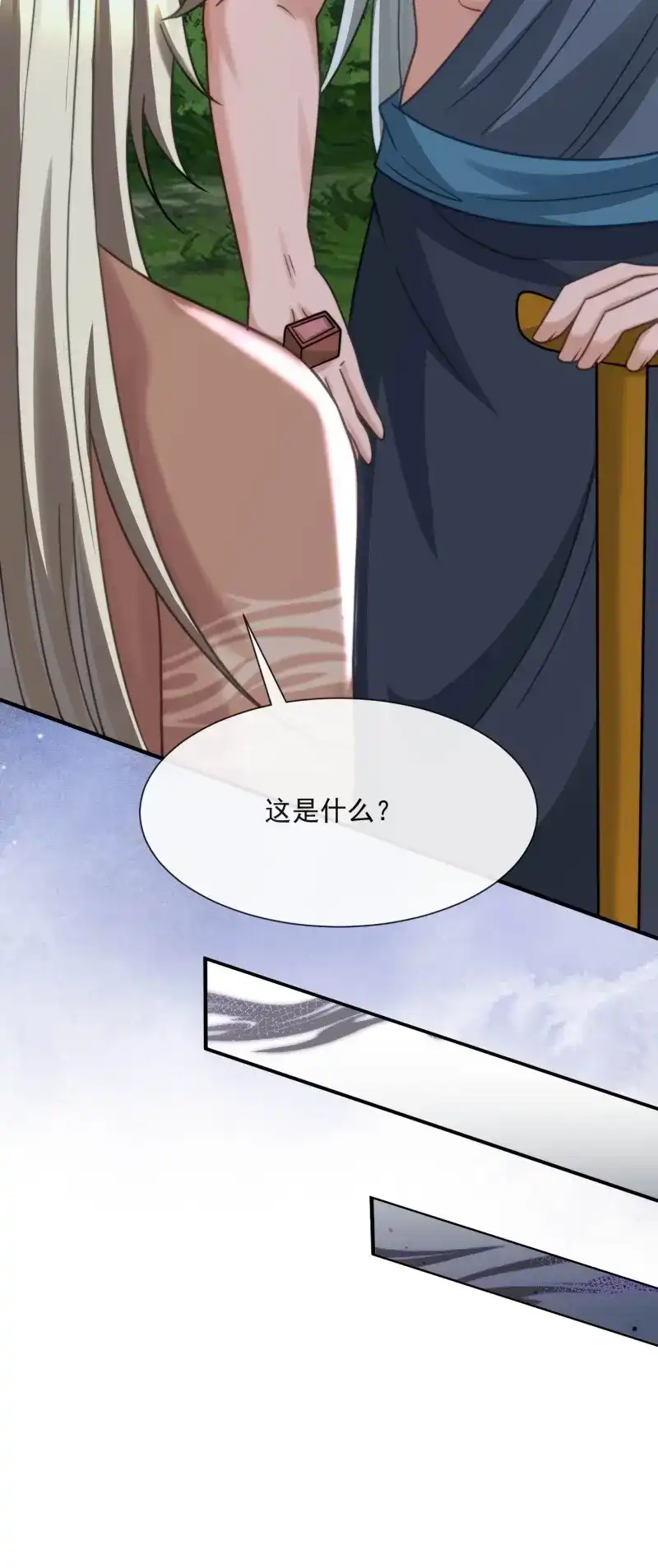 《兽世女王今天翻牌子了吗》第85话 选夫大会 第30页