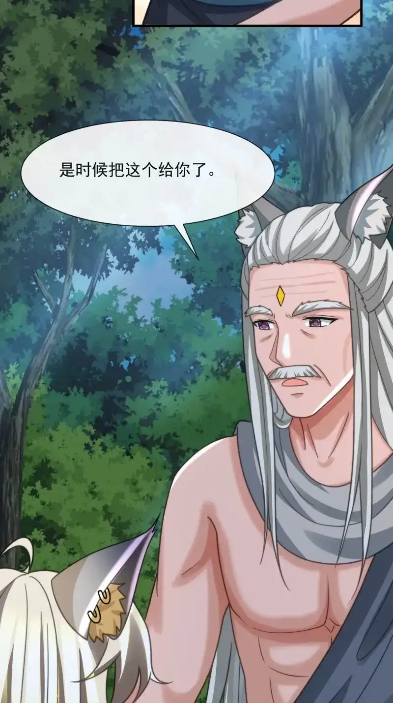 《兽世女王今天翻牌子了吗》第85话 选夫大会 第29页